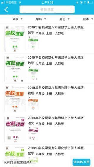 作业精灵相关展示图