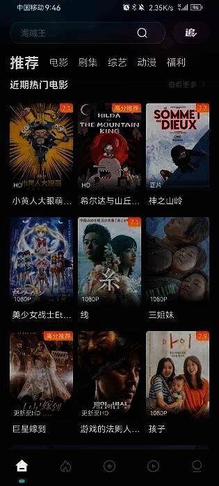 电影猎手app相关画面