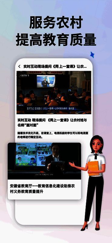 智慧中小学软件相关图片