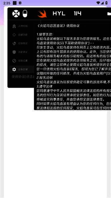 火焰鸟直装app相关游戏画面示例