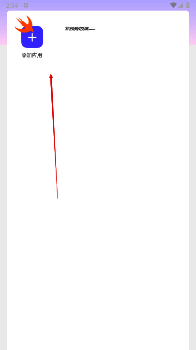 火焰鸟直装app添加游戏界面