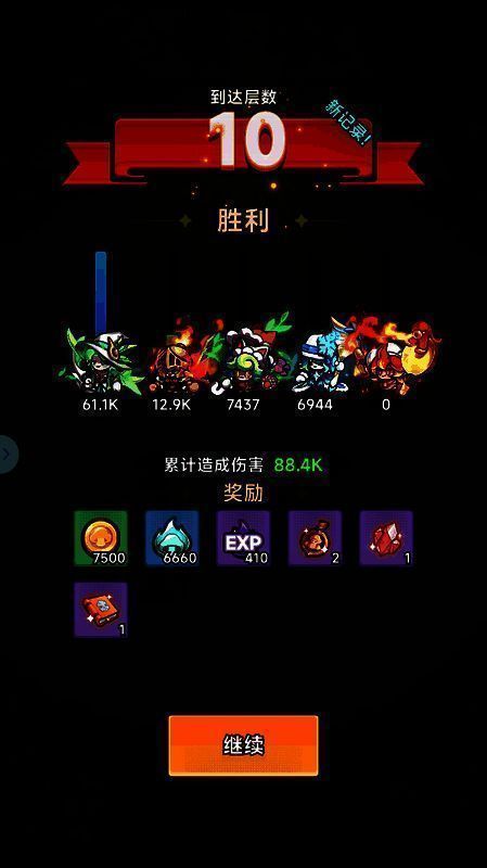 彩色点点战争过关奖励界面