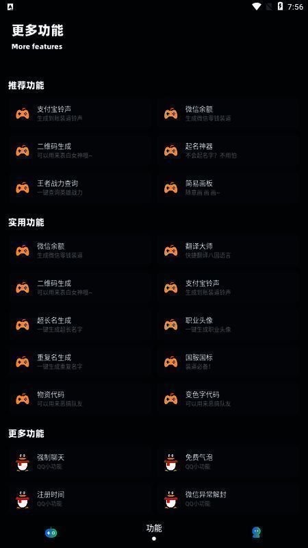 小茂画质助手相关展示