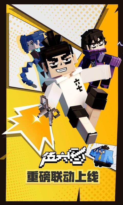 我的世界刺客伍六七联动游戏画面