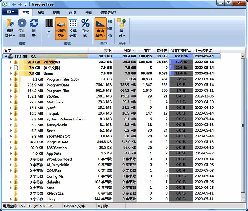 TreeSize free软件截图