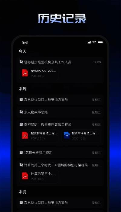 Kimi智能助手相关图片1