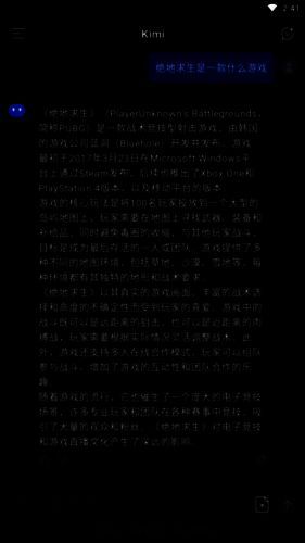 Kimi智能助手对话界面图