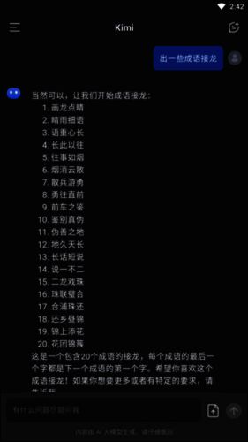 Kimi智能助手出题界面图