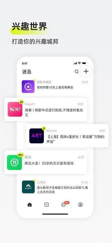 迷岛app相关图片