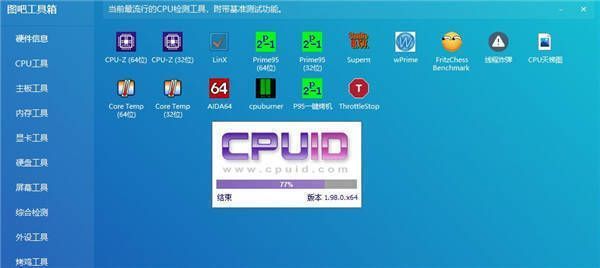 图吧工具箱内存检测图