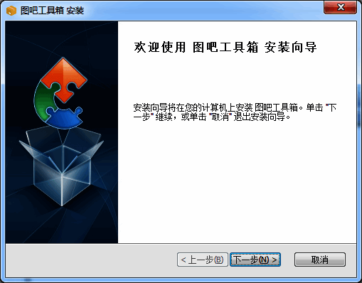 图吧工具箱安装界面图
