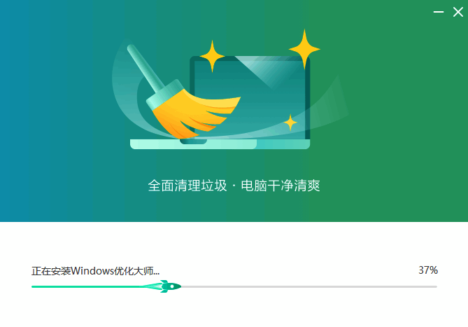 Windows优化大师安装完成界面图