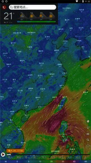 Windy气象软件首页界面