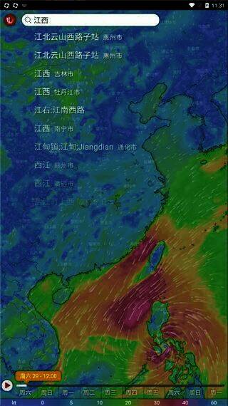 搜索所在地区界面