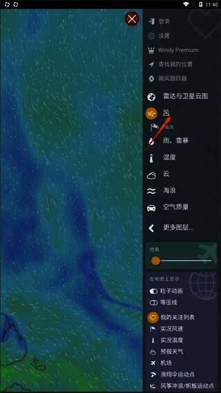 选择风选项界面