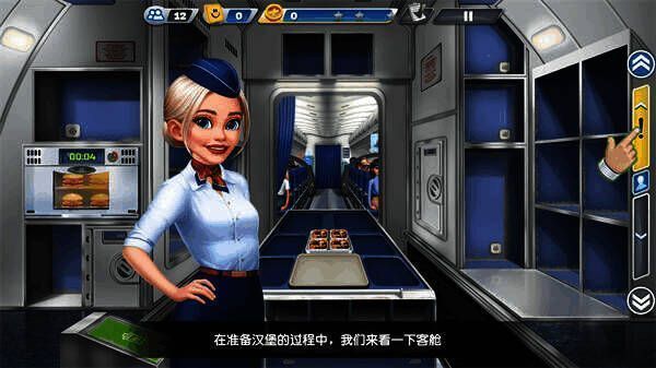 前往客舱服务画面