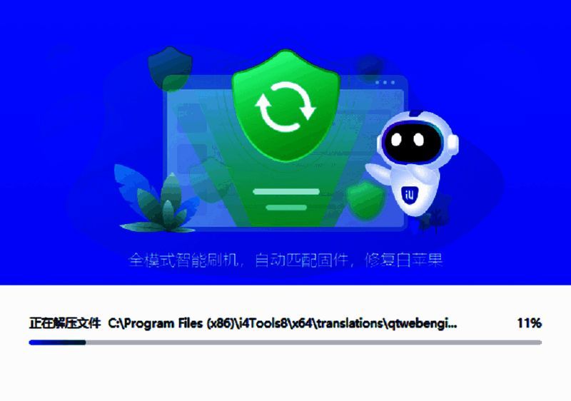 爱思助手软件安装步骤相关图片2
