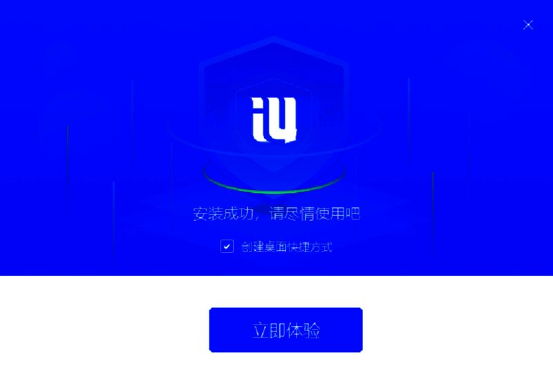 爱思助手软件安装步骤相关图片3