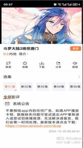 香葱追剧界面展示图