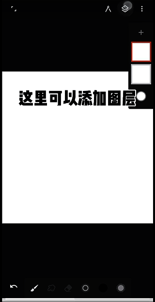 添加图层与控制画布大小界面截图