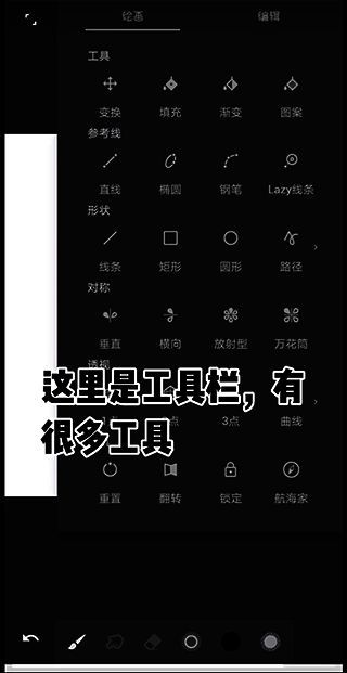 绘画工具界面截图