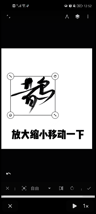 美观字体效果界面截图