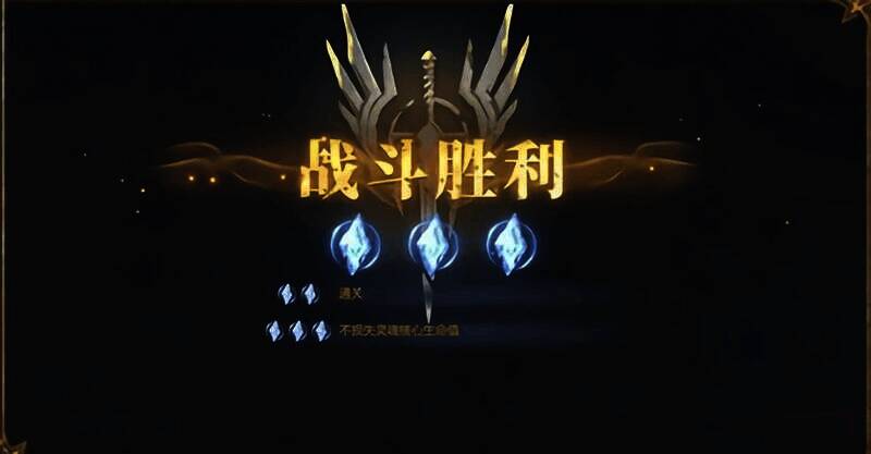 潮汐守望者战斗胜利条件说明图