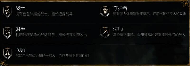 潮汐守望者英雄职业特点展示图