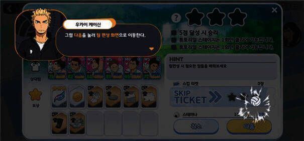 游戏操作界面图片1