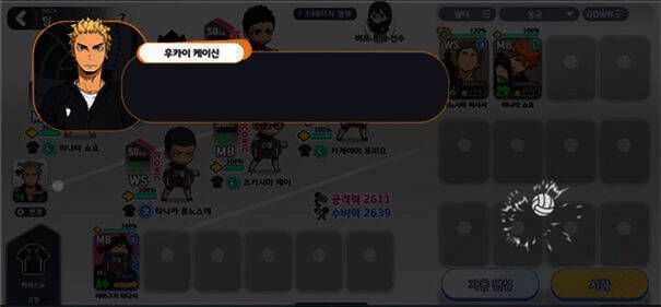 游戏操作界面图片2