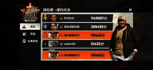 欢乐钓鱼大师游戏画面