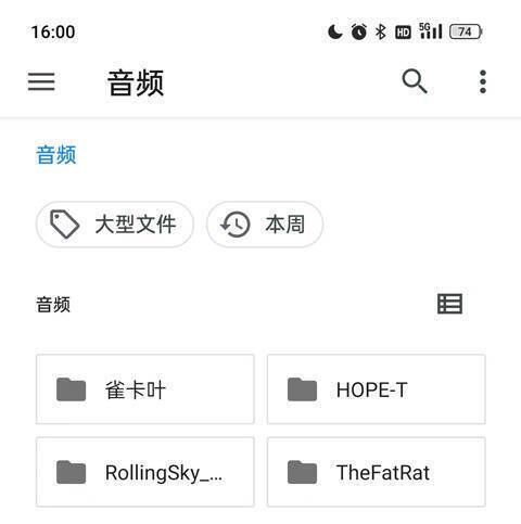 选择音频文件界面