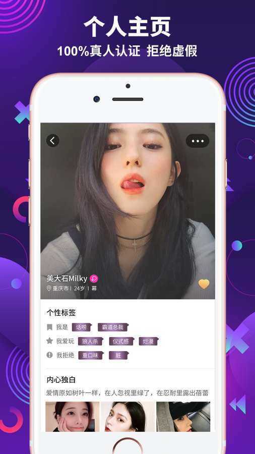 极乐园软件相关展示图片