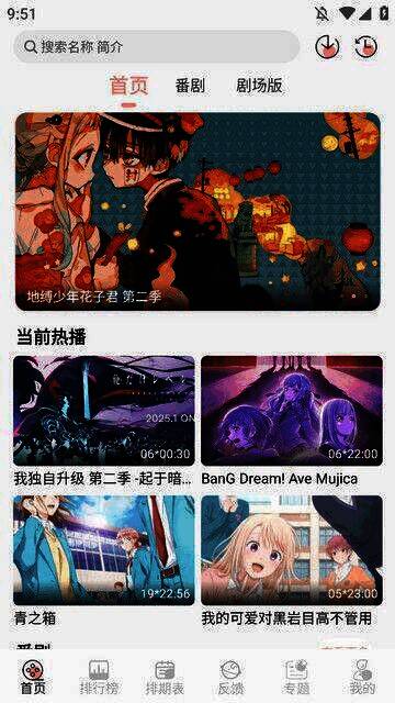 TrAni动漫宣传图