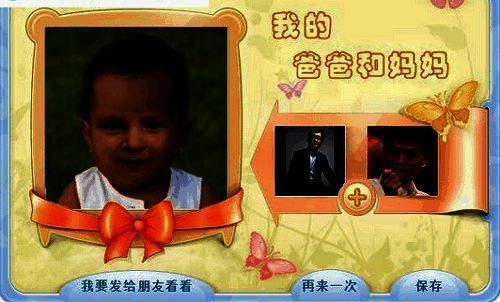 BabyMaker软件展示图2