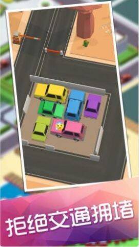 倒车入库模拟器游戏画面