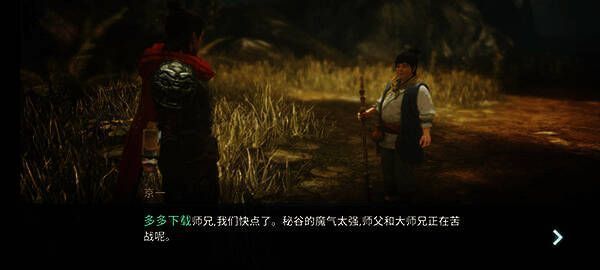 传奇4游戏画面2