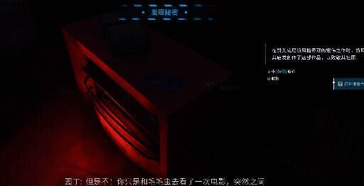 第一关证据收集位置图