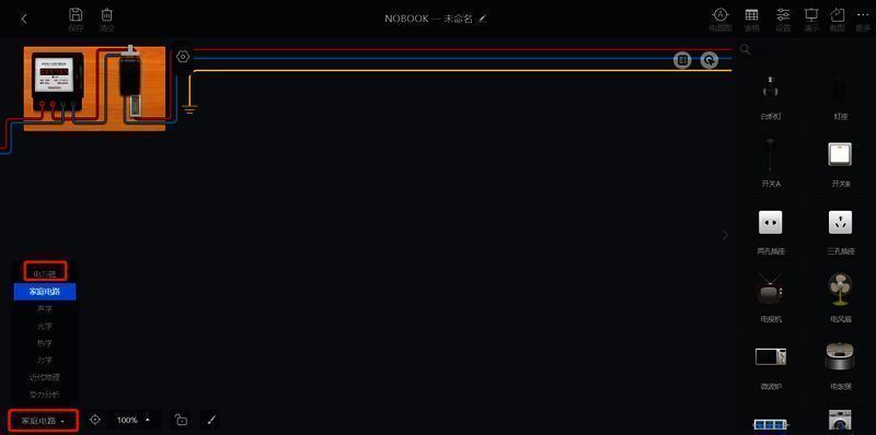 模块切换操作图片