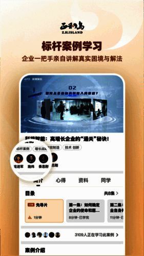 正和岛 app 相关图片