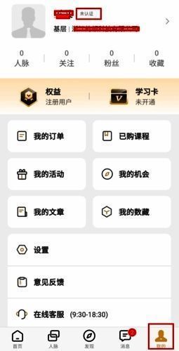 正和岛 app 认证步骤一图片