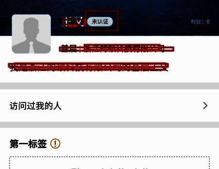 正和岛 app 认证步骤二图片