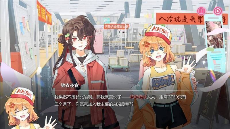 《太太!我喜欢你!》游戏特色画面