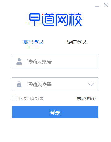 早道网校相关图片