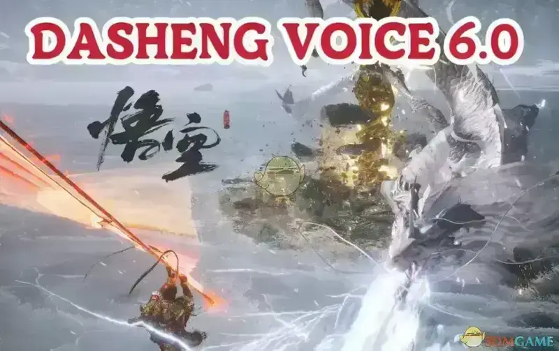 《黑神话:悟空》西游记大圣语音包6.0 MOD截图1