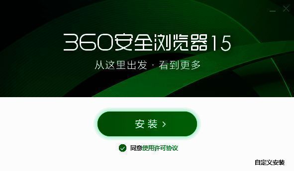 360安全浏览器视频加速示意图片