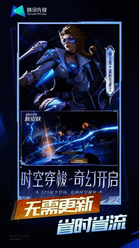 王者荣耀云游戏画面示例