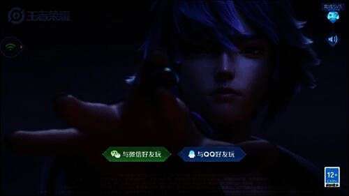 王者荣耀云游戏区服选择界面