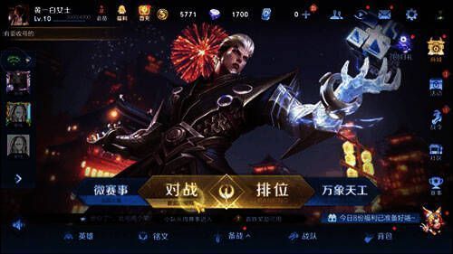 王者荣耀云游戏熟悉界面展示