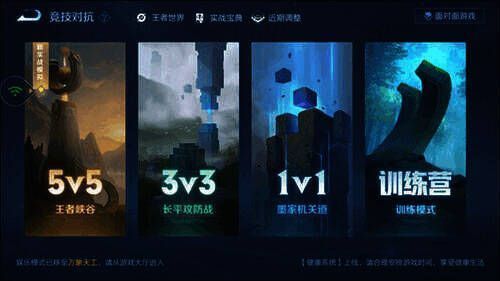 王者荣耀云游戏排位赛实战画面